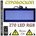 LED цветомузыкальный RGB стробоскоп для дискотеки 220V