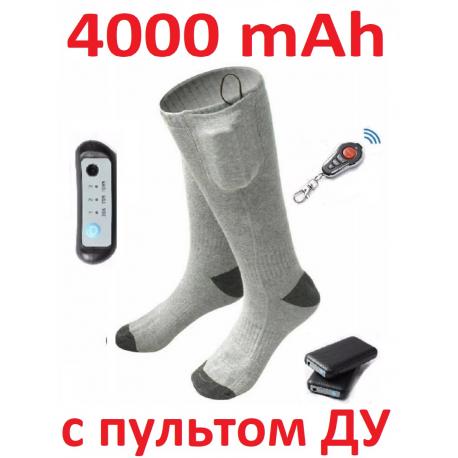 Теплые носки с подогревом усиленные 4000 mAh с пультом ДУ